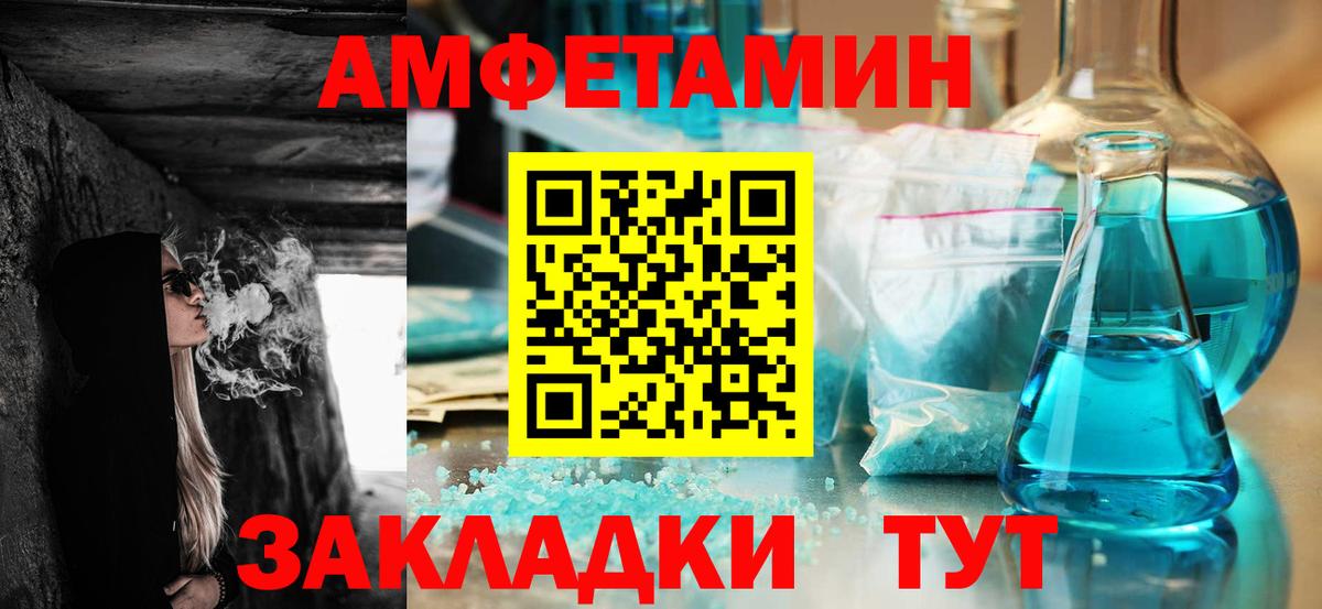 АМФ 97% Ржев