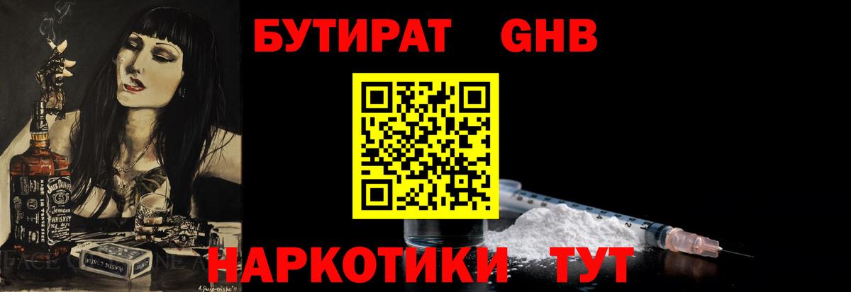Ржев  БУТИРАТ буратино  Вход с VPN 