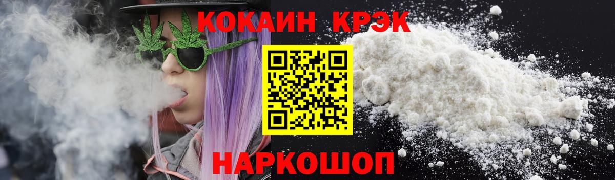 Cocaine VHQ Ржев