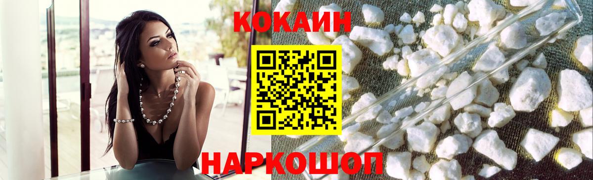 Cocaine Колумбийский  Cocaine Боливия  Кокаин  Ржев  Вход с VPN 