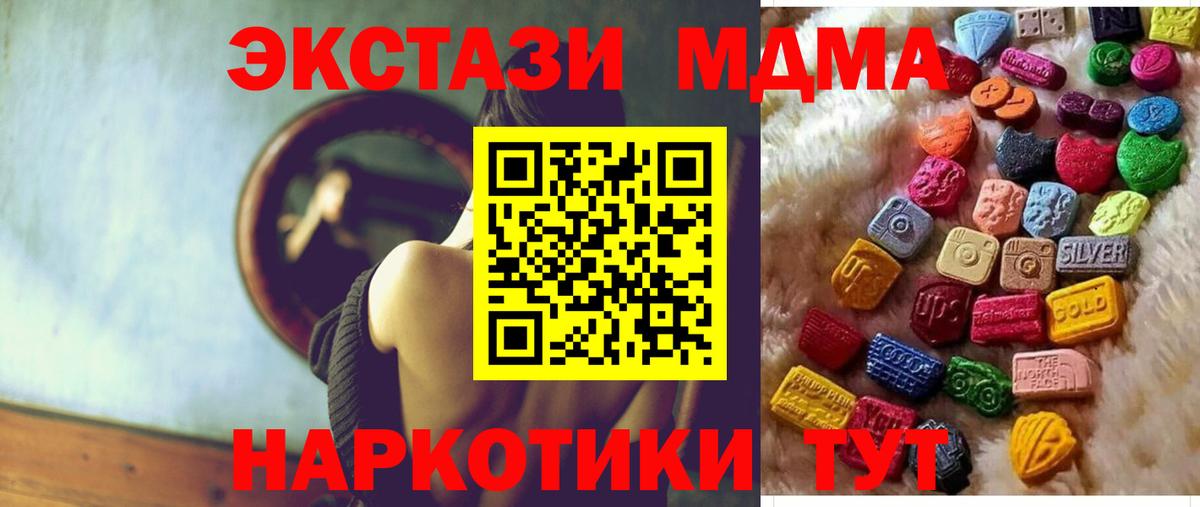 Ржев  ЭКСТАЗИ DUBAI  Вход с VPN  ЭКСТАЗИ Дубай 