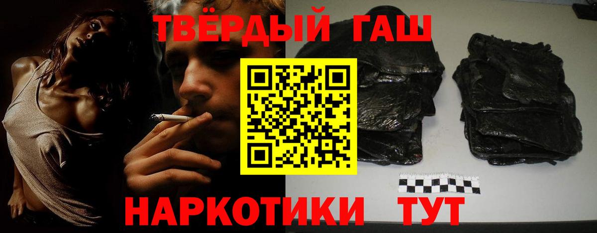 Гашиш hashish  ГАШИШ 40% ТГК  Вход с VPN  Ржев 