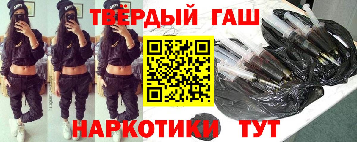 ГАШИШ Изолятор Ржев