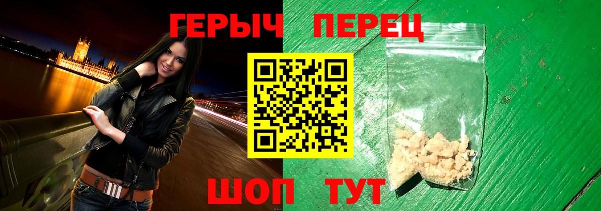 ГЕРОИН гречка  Вход с VPN  Ржев 