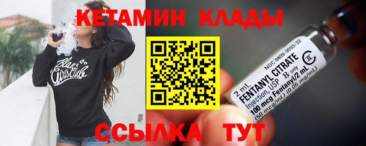 Ржев  Кетамин VHQ  Вход с VPN 