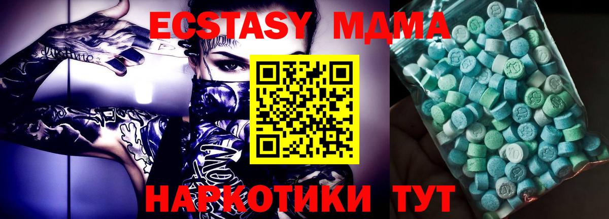 MDMA Molly  MDMA  Ржев  Вход с VPN 