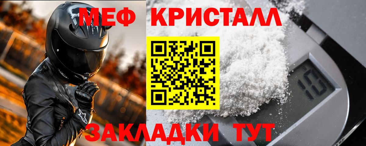 МЕФ  Меф  Вход с VPN  Ржев  МЕФ mephedrone 