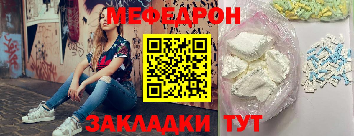 Меф кристаллы Ржев