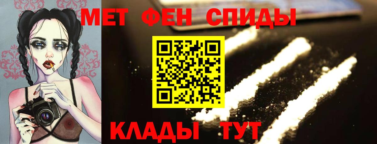 МЕТАМФЕТАМИН Декстрометамфетамин 99.9% Ржев