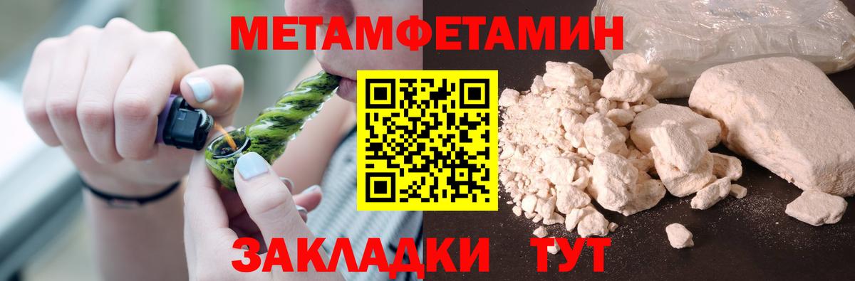 Метамфетамин пудра  Метамфетамин пудра  Вход с VPN  Ржев 