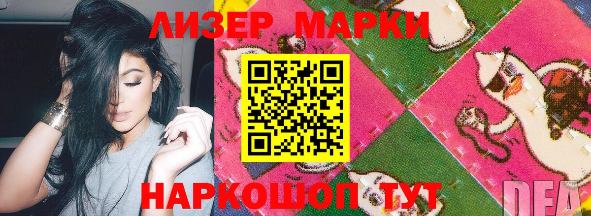 Марки NBOMe 1500мкг Ржев