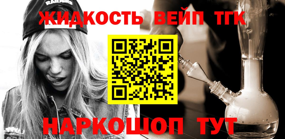 Ржев  Дистиллят ТГК гашишное масло  Вход с VPN  Дистиллят ТГК концентрат 